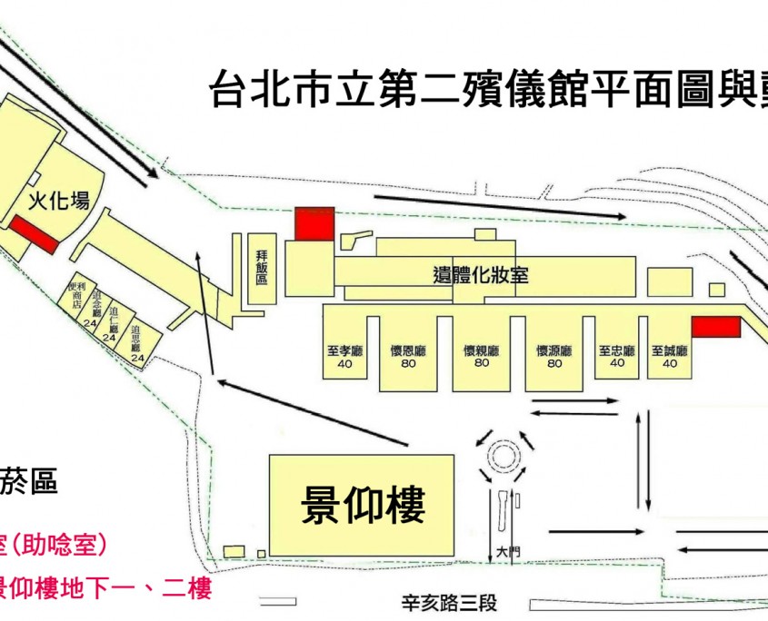 品方生命禮儀-相關資訊-台北市第二殯儀館平面圖